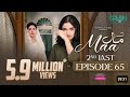 Maa 2nd Last Episode 65 (Subtitles) 24th April 2026 | Digitally Presented by Mothercare | GreenTV