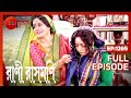 Annada তার বিশ্বাসের পক্ষে দাঁড়িয়েছে | Rani Rashmoni | Full Ep. 1265 | ZEE Bangla