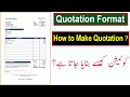 Quotation Format | How to Make Quotation in Word