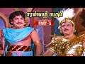Saraswathi Sabatham Super Scenes Part - 5 l Sivaji Ganesan l Savitri l Padmini l Gemini Ganesan l