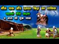गौसे आज़म और हज़रत खिजर का वाक़्या - Sarkar Gaus A Azam ki Karamat