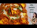 पनीर की सब्जी बनाने का यह नया तरीका देख आप सरे पुराने तरीके भूल जायेंगे | Paneer Lababdar Recipe |