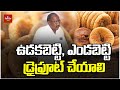 ఉడకబెట్టి, ఎండబెట్టి డ్రైఫ్రూట్ చేయాలి | Processing of Dry Anjeer | hmtv Agri