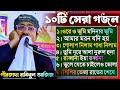 ভারতের ১০টি সেরা গজল┇Pirzada Rakibul Aziz Ghazal┇পীরজাদা রাকিবুল আজিজ┇রাকিবুল আজিজ গজল┇Rakibul Gojol