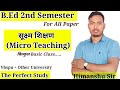 Micro Teaching ( सूक्ष्म शिक्षण ) | B.Ed and Other Teacher Exam | The Perfect Study