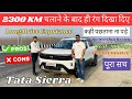 2026 Tata Sierra Ownership Review असली सच सामने | Mileage, Features, Price | Tata Sierra Pure plus 