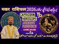 2026 Predictions for Capricorn: ♑ Year of the Success! Predictions by Mufti Imran Haider Rizvi 