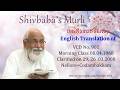 English Translation of VCD 901#aivv @A1SPIRITUALUNIVERSITY