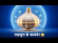 इस तरह खाली पेट लहसुन खाओ - मरते दम तक कभी बीमार नहीं पड़ोगे || Garlic Benefits