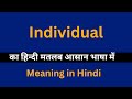 Individual meaning in Hindi/Individual का अर्थ या मतलब क्या होता है.