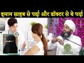 Imam Sahab se Parda Aur Doctor se be Pardgi | Sayyed Aminul Qadri | Hanfi Network
