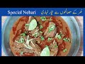 Nihari Recipe by Budget Cooking AK// گھر کے مصالحوں سے بنائیں نہاری