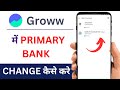 Groww me Primary Bank Kaise Set Kare | Groww App me Primary Bank Kaise Change Kare | Change Bank