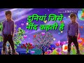 राकेश बारेट गुजराती गीत  2019