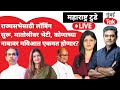 Rajya Sabha Election 2026 live : मविआकडून कोण जाणार, लॉबिंग सुरू| Uddhav Thackeray | Sharad Pawar