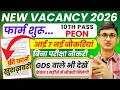 New Vacancy 2026 for 10th Pass | Latest Government Jobs 2026 | Sarkari Naukri 2026 for 10th Pass