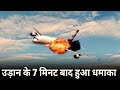 Case Study about Qantas flight 32. || Air Bus A380 का इंजन हुआ फैल।