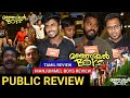 🔴Manjummel Boys Chennai Review | Manjummel Boys Movie review tamil | Manjummel Boys Public review