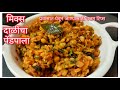 💁मिक्स दाळींचा पेंडपाला.(खूप सगळ्या टिप्स) |  pendpala recipe  #pendpala #dal  @padmajas-recipes