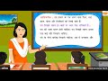 Grade 5 Hindi - पत्र-लेखन