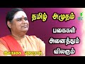 ilangai jeyaraj speech | \