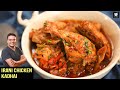 Irani Chicken Kadhai | Quick And Easy Chicken Karahi | Iranian Cuisine | Chicken Recipe By Varun