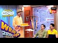 Special Drinks देखकर Excited हुए Taarak और Jetha | Taarak Mehta Ka Ooltah Chashmah | Wrap Up 2025