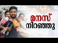 'ഈ ട്വിസ്റ്റ് പ്രതീക്ഷിച്ചില്ല, മനസ് നിറഞ്ഞു.. ചില വീഡിയോകൾ കാണുമ്പോൾ കണ്ണുനിറയുന്നു' Sanju Samson