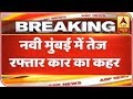 Navi Mumbai: Horrifying Car Accident Captured On Camera | ABP News