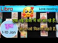 Libra Sign Current feeling + Love reading || 1-10 January'26 || तुला राशि ||Tarot with J Jha❤️