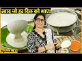 Thatte Idli Recipe | सॉफ्ट थट्टे इडली बिना इडली स्टैंड के घर की कढ़ाई में बनाये | Idli Recipe, Sambar