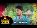 Kanyadan - Full Episode | 22 July 2022 | Marathi Serial | Sun Marathi