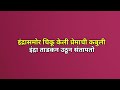इंद्रासमोर चिकू केली प्रेमाची कबुली इंद्रा ताडकन उठून संतापतो आणि ऊर्मिलाची लपलेली नजर 