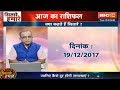 सच होगा घर का सपना, Sach Hoga Ghar Ka Sapna || Astrology Sitare Hamare
