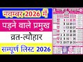 November 2026 Fast Festival List | Hindu Calendar 2026 | November 2026 Festival List | Calendar 2...