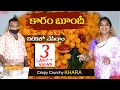కరకరలాడే కారంబూందీ | Crispy Khara | సులువుగా చేసేయండి | #kidsfavourite | Children Snack | Sailaws