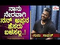 ನಾನು 'ದುನಿಯಾ' ಸಿನಿಮಾಗೆ Heavy Fan..! Jaggesh | Gururaj Jaggesh | Kaage Motte Film | One Plus News
