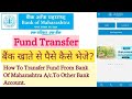 How To Transfer Money From Maha Mobile App | Fund Transfer From BOM Bank A/c.To Other Bank A/c. IMPS