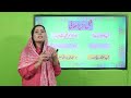Urdu Grade 3 Unit 3 Lecture  3 || SNC 2020 ||