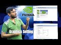 nvidia Graphics Card Settings For Best Performance Hindi
