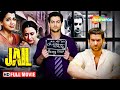 Jail Full Movie | झूठे आरोपों और जेल के बाद जीवन का सफर | हिंदी फिल्म  | दिलचस्प प्रेम कहानी | HD