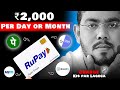 Rupay Credit Card Daily UPI Transaction Limit \u0026 Charges - All Doubts Clear!