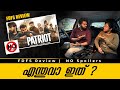Patriot movie review| Mammootty | Mohanlal | Mahesh Narayanan | Anto Joseph #patriot​