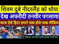 Pak media crying Shivam Dubey 61 runs on 31 Ind 193 India vs Netherland T20 World Cup highlights