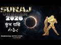 Aquarius Solar Eclipse Feb 2026 in Aquarius | Kumbh Rashi Personality, Life Direction Reset