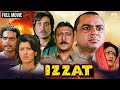 Izzat ( इज़्ज़त ) Full Movie | Jackie Shroff, Sangeeta Bijlani, Paresh Rawal | 90s सुपरहिट एक्शन मूवी