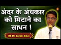 यदि मौन नहीं तो कोई अनुभव नहीं ! Powerful Class BK Sachin Bhai | Godlywood Studio | Brahmakumaris |