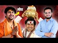 Truth of Dheerendra Shastri's miracle | Salvation in Kumbh | Sunny Yadav