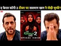 Salman Khan Shocking 😱 Reaction On The Kerala Story 2 Goes Beyond Teaser? | Vipul Amrutlal |Kamakhya