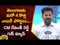CM Revanth Reddy Good News To Telangana People | Congress | Telangana Politics | Mango News